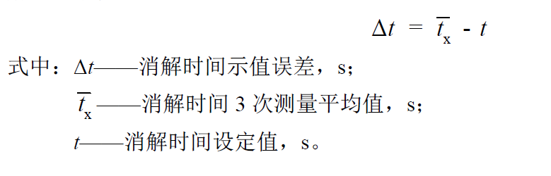 COD水质检测仪的性能试验方法