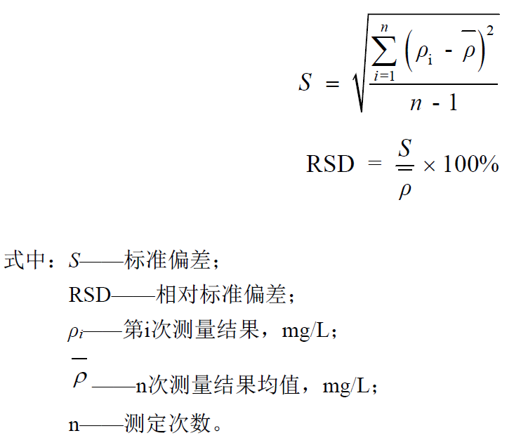 COD水质检测仪的性能试验方法